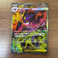 美品メガゲンガーex SAR MEGA ハイクラスパック MEGAドリームex - メルカリ