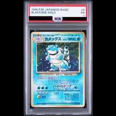 PSA8 旧裏 カメックス ポケモンカード - メルカリ