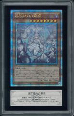 ARS10 迷宮城の白銀姫 Quarter Century Secret Rare クオシク 25th