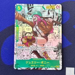 名*し様 正規品！ワンピースカード　ジュエリー・ボニー　コミパラ ワンピースカード ジュエリー・ボニー コミパラ - メルカリ