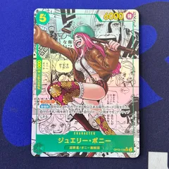 ワンピースカード　ジュエリー・ボニー　コミパラのサムネイル