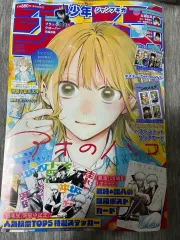 少年ジャンプ GIGA 2025 25 年 冬 ウィンター 銀魂のサムネイル