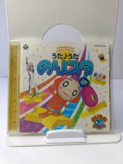 CD】うた♪うたのりスタ のりものスタジオ公式ソングアルバム - メルカリ