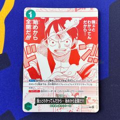 ワンピースカード モンキー・D・ルフィ リーダー パラレル 空島 - メルカリ
