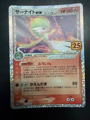 サーナイトex デルタ種 英語版ポケモンカード 25周年記念 25th - メルカリ