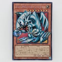 ブルーアイズ•トゥーン•ドラゴン（シークレット)（オーバーフレーム