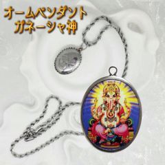 新品】ネックレス オーム ガネーシャ ピンク 藤井風さん愛用 - メルカリ