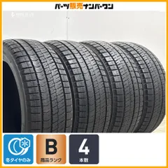 【スタッドレス】ブリヂストン ブリザック VRX2 215/50R17 4本セット プリウスα ジェイド リーフ アテンザ レヴォーグ インプレッサのサムネイル
