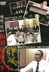 2026年最新】田原総一朗の遺言 全共闘／学生右翼 [DVD]の人気アイテム