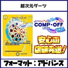 2454 赤緑黒レッドゾーン（デアリレッドゾーン、邪道バイク