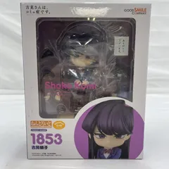 【中古】未開封)GOOD SMILE COMPANY ねんどろいど 1853 古見硝子 フィギュア 古見さんは、コミュ症です。[19]のサムネイル
