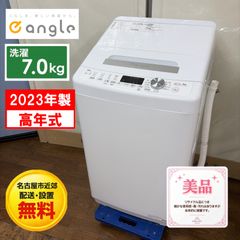 名古屋市近郊配送設置無料】R057 ☀️ 2023年製の高年式！ e-angle