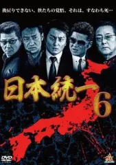 2026年最新】日本統一dvdの人気アイテム - メルカリ