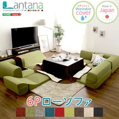 ソファベッド リクライニング Lantana-ランタナのサムネイル
