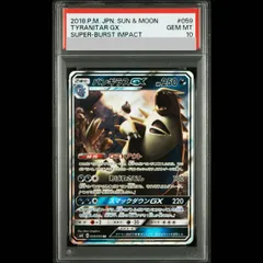 バンギラスGX（RR）059 超爆インパクト | Poketrage