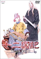 2026年最新】十二国記 dvdの人気アイテム - メルカリ