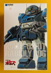 WAVE 1/35スケール 装甲騎兵ボトムズ ラビドリードッグ PS(プロスペック)版 再販版 1/35のサムネイル