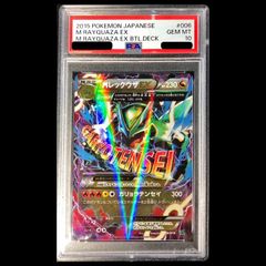 PSA10 レックウザソウルリンク ミラー THE BEST OF XY | Mercari
