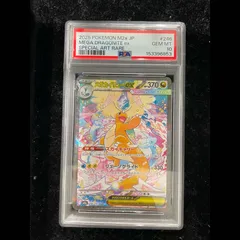 2026年最新】カイリューex psa10の人気アイテム - メルカリ