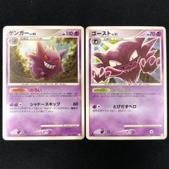 ゲンガー ゴースト Pt4 2枚セット 【ポケモンカード】 - メルカリ