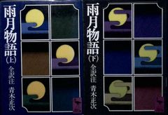 桂米朝コレクション: 上方落語 (8) (ちくま文庫 か 41-8) [文庫] 桂 米