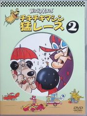 Wacky Races チキチキマシン猛レース 2 - メルカリ