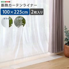 ブリス×ルシーラ ダブル 既製カーテン W2000 ホワイト×ライトグレー
