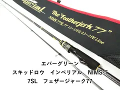 エバーグリーン スキッドロウ インペリアル NIMS-77SL フェザー
