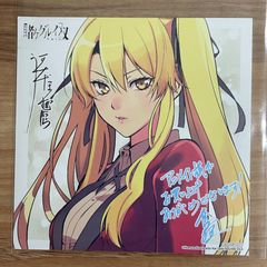 憂国のモリアーティ 17巻 特典 イラストカード 非売品 竹内良輔 三好輝