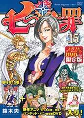 2026年最新】七つの大罪dvdの人気アイテム - メルカリ