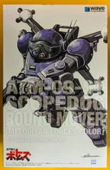 WAVE 装甲騎兵ボトムズ スコープドッグ ラウンドムーバー [メルキア軍カラー][ST版]のサムネイル