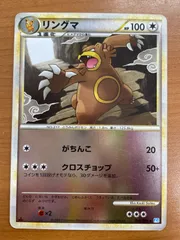 状態C リングマ 060/070 1ED ミラー ポケカ ポケモン ポケモンカードゲームのサムネイル