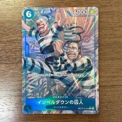 ワンピースカードゲーム 決戦の刻 Rパラレル レアパラ インペルダウン