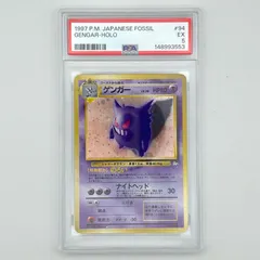 PSA5 Pokemon ポケモン ポケモンカード ゲンガー LV.38 旧裏 LV.38