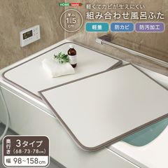 TOTOサザナ風呂蓋 断熱仕様軽量3枚割フタ（ゆるりら浴槽用） - メルカリ