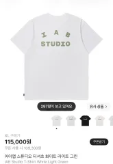 IAB Studio アイエプスタジオ 半袖のサムネイル