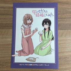 憂国のモリアーティ 17巻 特典 イラストカード 非売品 竹内良輔 三好輝