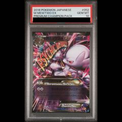 MミュウツーEX PSA10 cp4 ミラー ポケモンカード - メルカリ