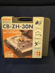 【美品】イワタニ カセットコンロ CB-ZH-30N 風防・ケース付 アウトドアのサムネイル
