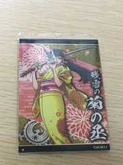 EG8 ワンピース ONE PIECE ウエハース カード お菊 トレカ No.9-06 N バンダイ 食玩 ウエハースのサムネイル