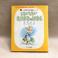 ピアノ演奏基礎教本 新しいソヴィエト教育システム A. ニコラーエフ