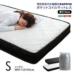 1120マットレスシングル厚さ22cmポケットコイル独立高圧縮コイル