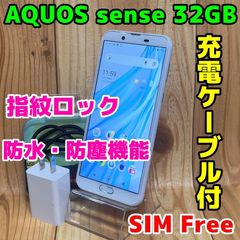 美品】AQUOS sense2 32GB SIMフリー シルキーホワイト - メルカリ