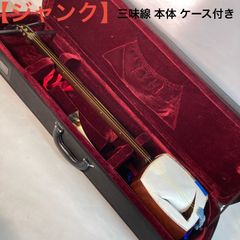 ジャンク】三味線 本体 ケース付き - メルカリ