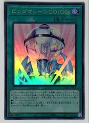遊戯王　ビンゴマシーンGO!GO! QCCP-JP012のサムネイル