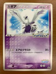 状態C ルギア ルギアのくるくるシップ プロモ 038/PCG-P PROMO ポケカ