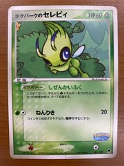 未開封 イーブイ 196/SV-P プロモ ポケカバトルをはじめよう ポケモン