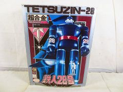 美品 エポック社 シルバニアファミリー さわやかトイレ あこがれこてき