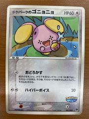 状態C ルギア ルギアのくるくるシップ プロモ 038/PCG-P PROMO ポケカ