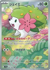 シェイミ AR [熱風のアリーナ] SV9a 066/063 傷有り ポケモンカード ポケカのサムネイル